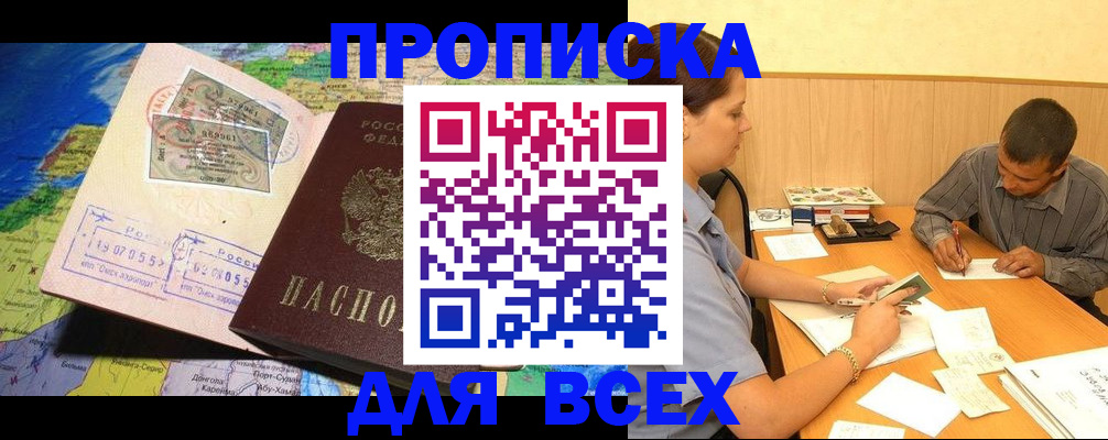 временная прописка в Сахалинской области