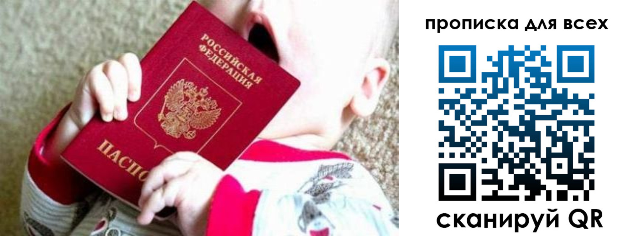 найти адрес прописки в Сахалинской области