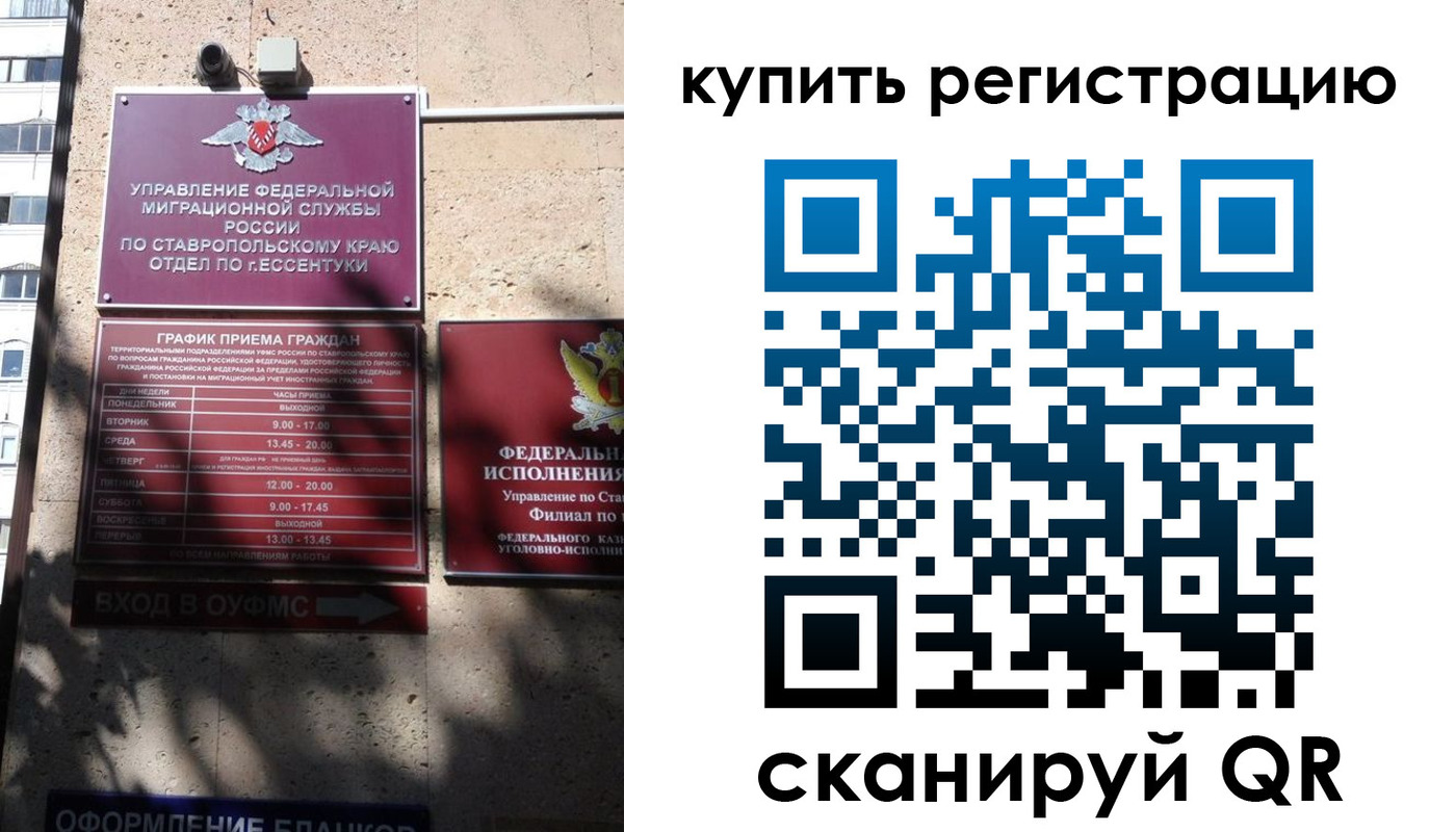 временная регистрация в квартире в Сахалинской области