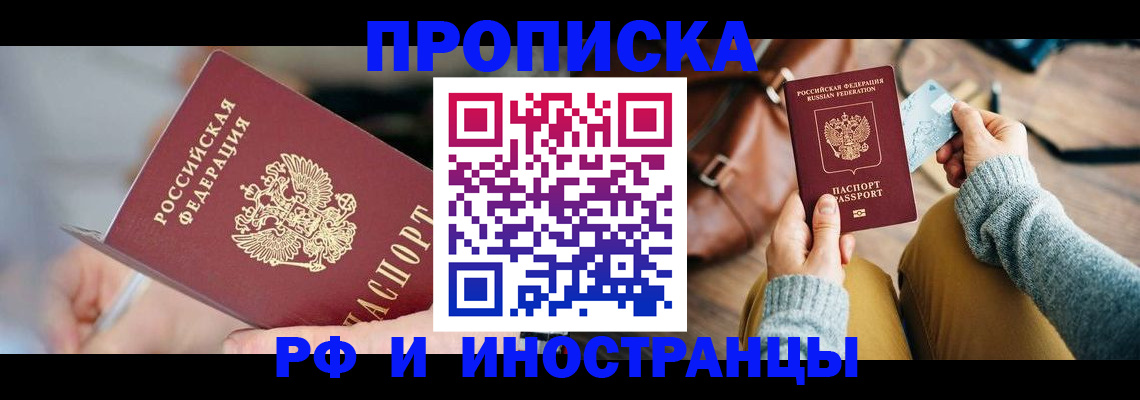 регистрация в Сахалинской области