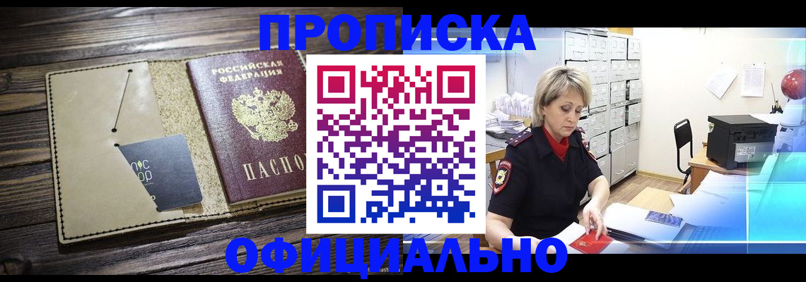 временная регистрация законно в Сахалинской области