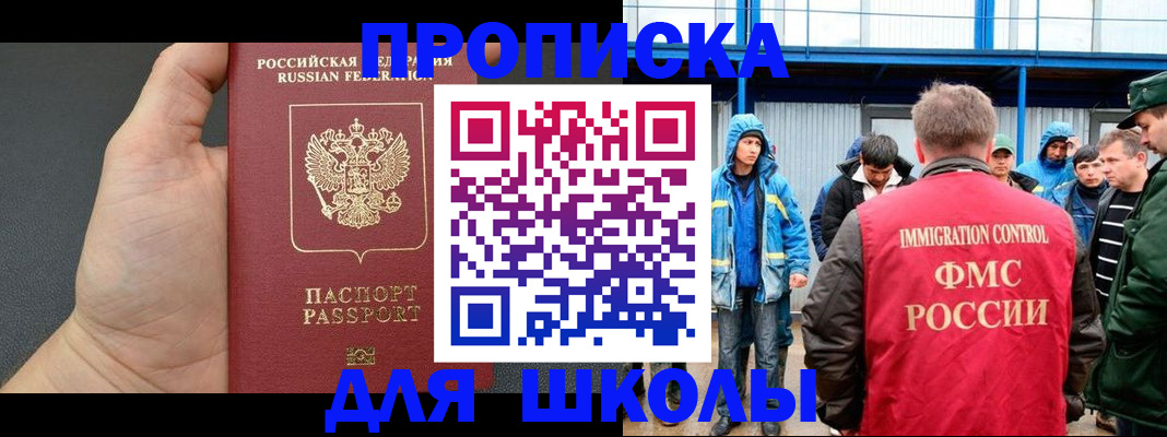 регистрация для дет. сада в Сахалинской области